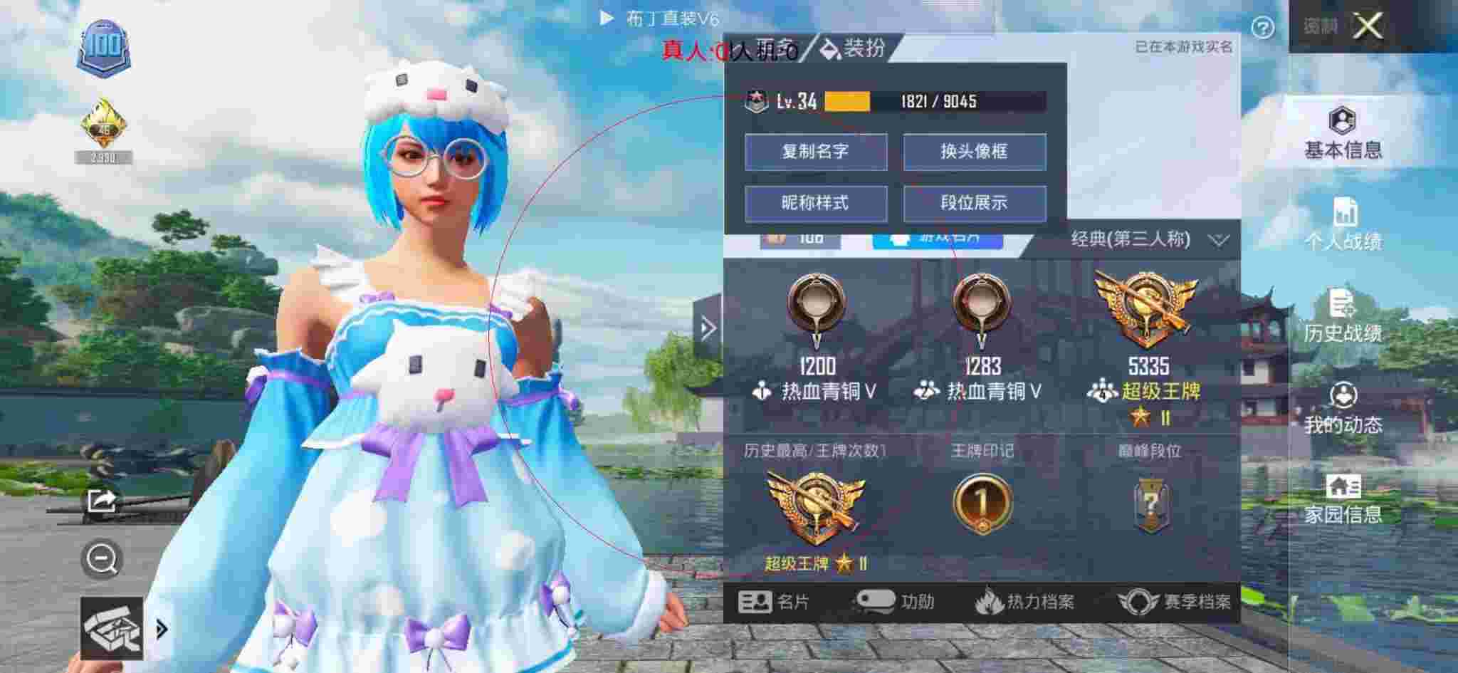 和平精英布丁直装透视 - 和平精英QQ区买号流程辅助预览图
